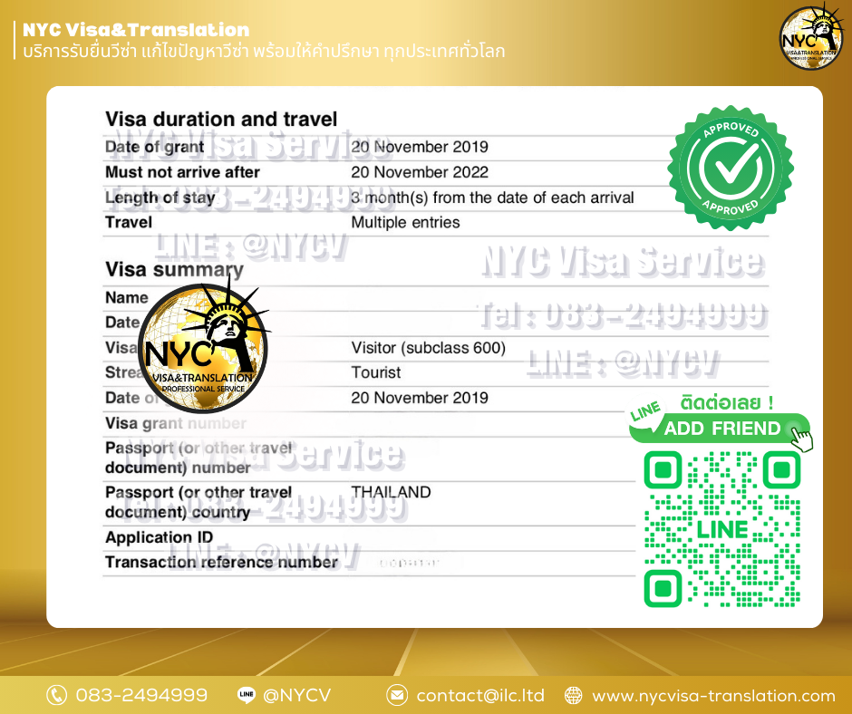 ผลงานการยื่นวีซ่าออสเตรเลีย (Australia) โดยทีมงานมืออาชีพ ประสบการณ์ 12 ปี - NYC Visa