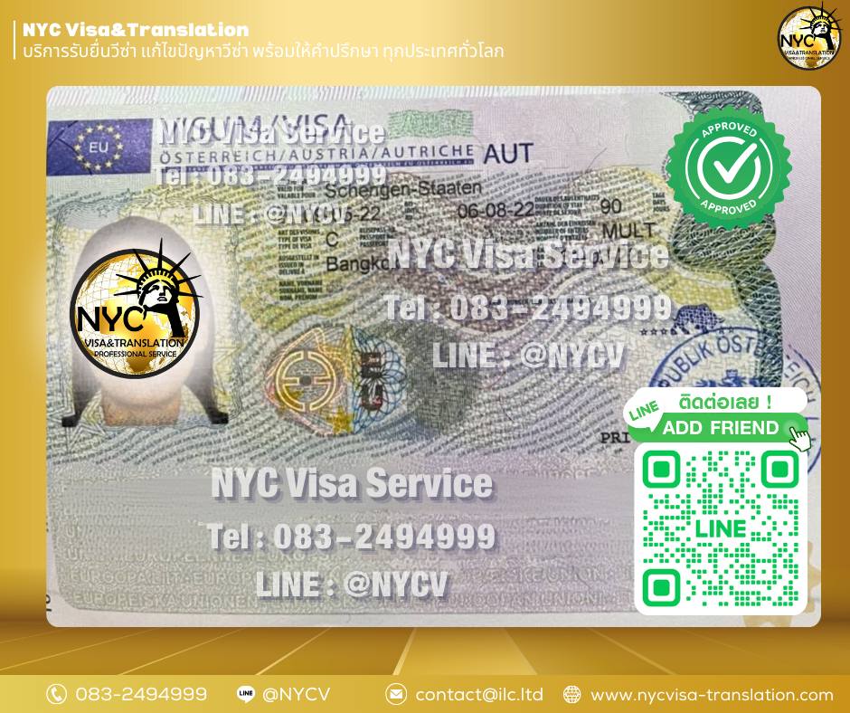 บริการรับทำวีซ่านักเรียนออสเตรีย ราคาเริ่มต้น 3,500 บาท พร้อมทีมงานมืออาชีพดูแลตลอดกระบวนการ